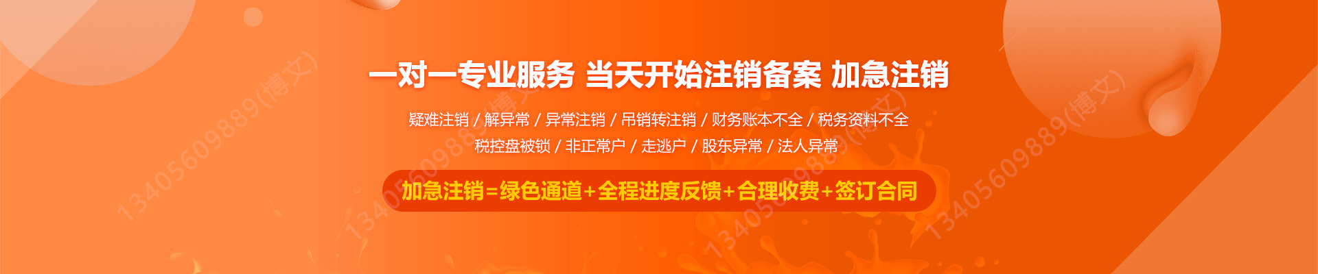 当涂公司注销